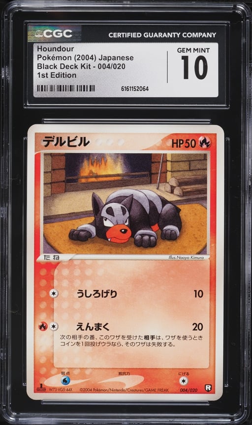 2004 Pokemon Japanese Black Deck Kit Half Deck 2 1st Edition Houndour #004 CGC 10 GEM MINT