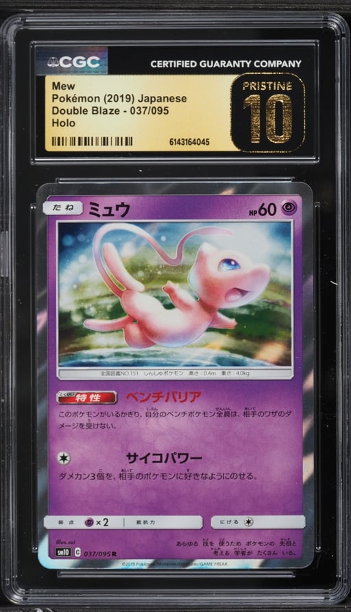 2019 Pokemon Japanese Sun & Moon Double Blaze Holo Mew #37 CGC 10 PRISTINE