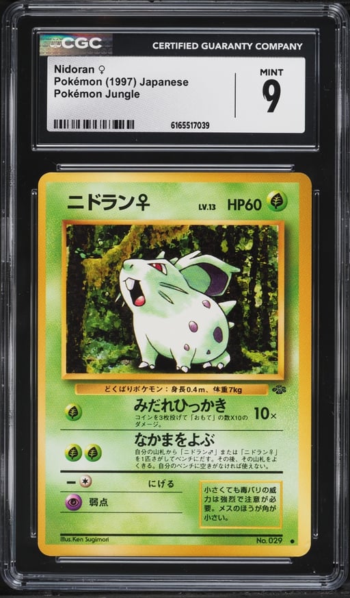 1997 Pokemon Japanese Jungle Nidoran #29 CGC 9 MINT