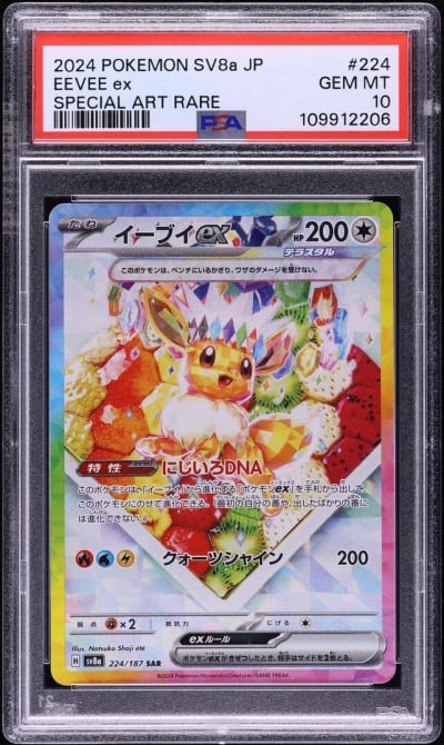 2024 Pokemon Japanese SV Terasta