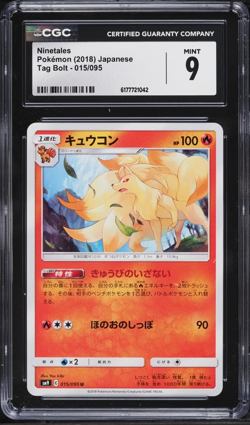 2018 Pokemon Japanese Sun & Moon Tag Bolt Ninetales #15 CGC 9 MINT
