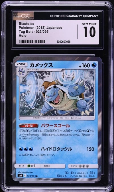 2018 Pokemon Japanese Sun & Moon Tag Bolt Holo Blastoise #23 CGC 10 GEM MINT