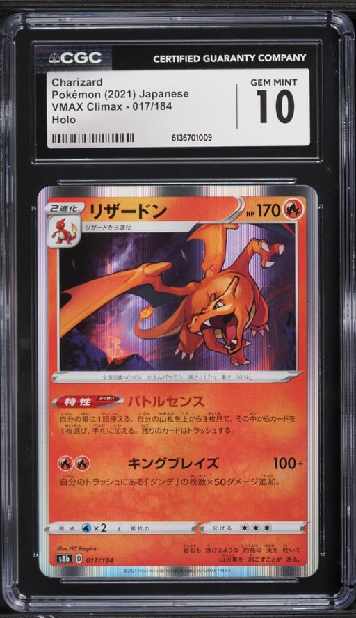 2021 Pokemon Japanese Sword & Shield VMAX Climax Holo Charizard #17 CGC 10 GEM MINT