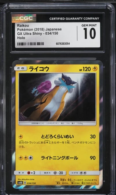 2018 Pokemon Japanese Sun & Moon