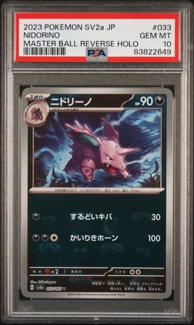 2023 POKEMON JPN SV2A-POKEMON 15