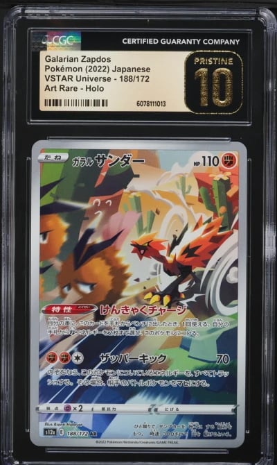 2022 Pokemon Japanese SWSH VSTAR