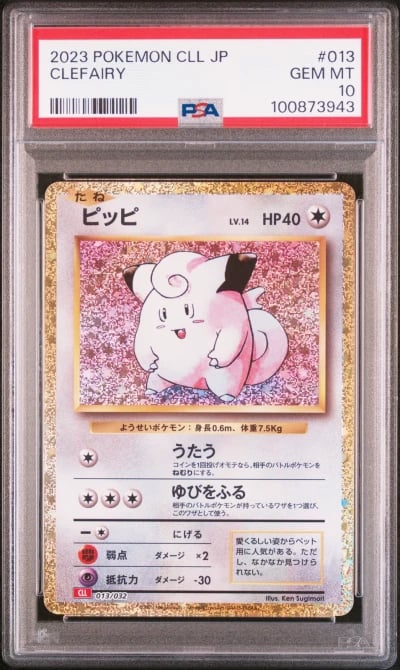 2023 #013 CLEFAIRY PSA 10