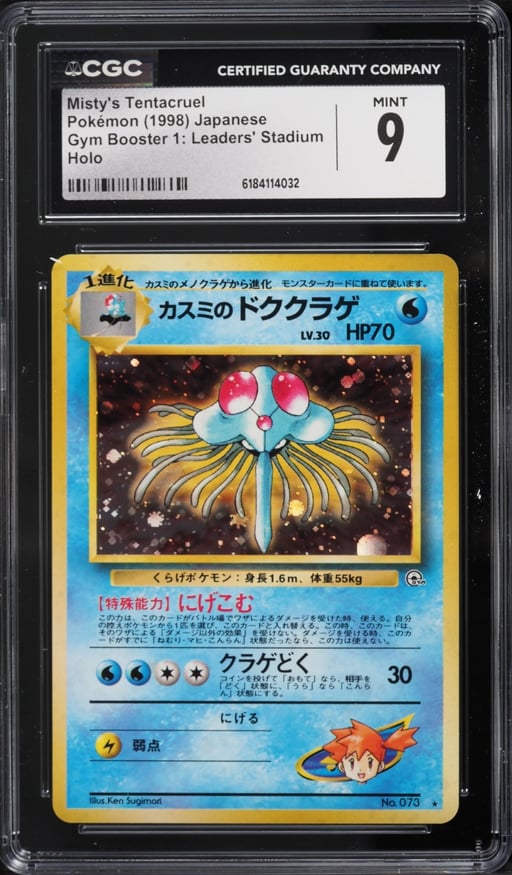 1998 Pokemon Japanese Gym Booster 1 Leaders' Stadium Holo Misty's Tentacruel #73 CGC 9 MINT