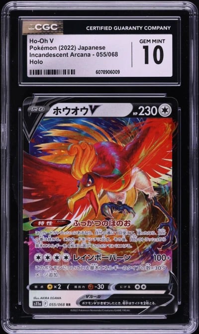 2022 Pokemon Japanese SWSH Incan