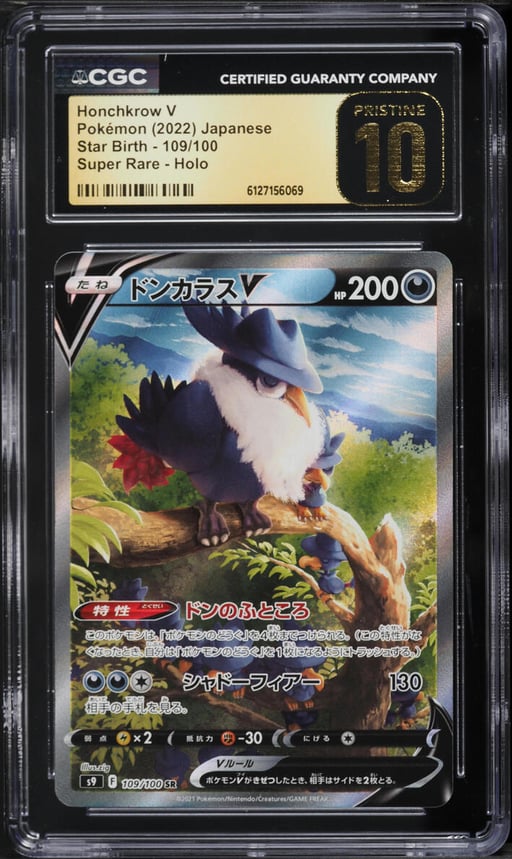 2022 Pokemon Japanese Sword & Shield Star Birth Alt Art Honchkrow V #109 CGC 10 PRISTINE