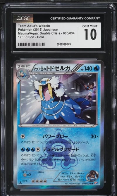 2015 Pokemon Japanese XY Double Crisis 1st Ed Holo Team Aqua's Walrein CGC 10