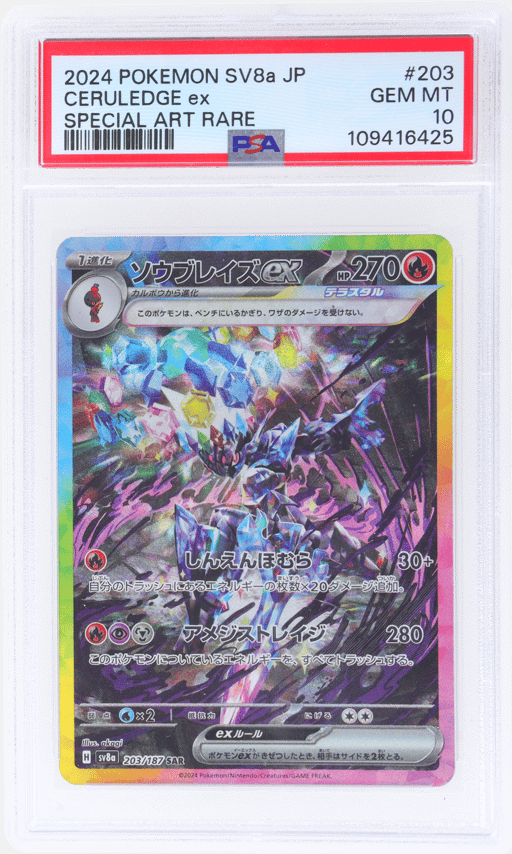 2024 Pokemon Scarlet and Violet Terastal Festival Ex Japanese Special Art Rare Ceruledge Ex #203 PSA 10