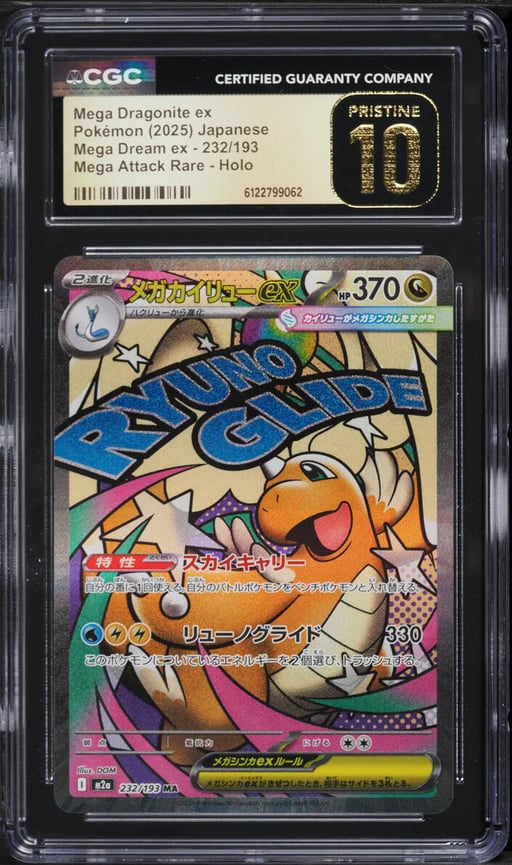 2025 Pokemon Japanese Mega Dream
