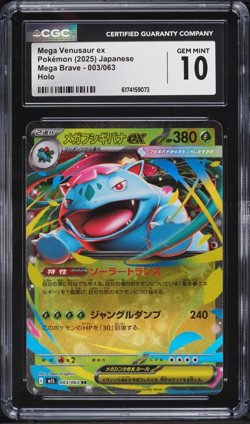 2025 Pokemon Japanese Mega Brave Holo Mega Venusaur EX #3 CGC 10 GEM MINT