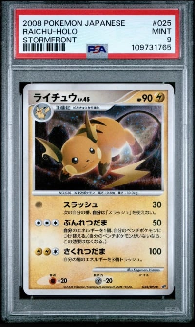 2008 POKEMON JPN STORMFRONT #025
