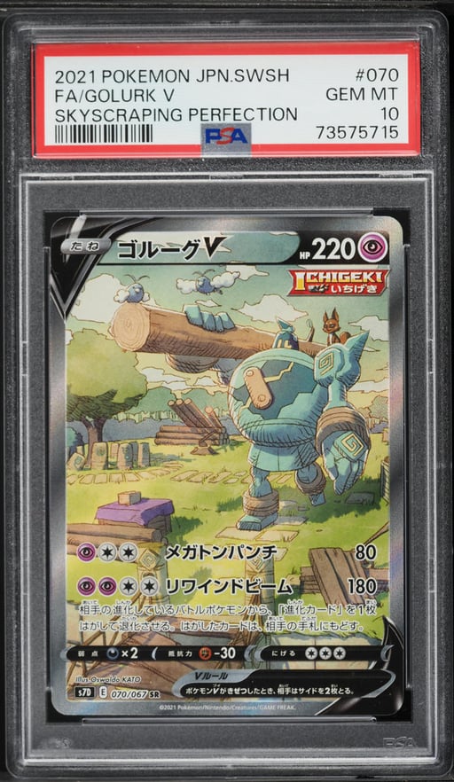 2021 Pokemon Japanese Sword & Shield Skyscraping Perfection Alt Art Golurk V #70 PSA 10 GEM