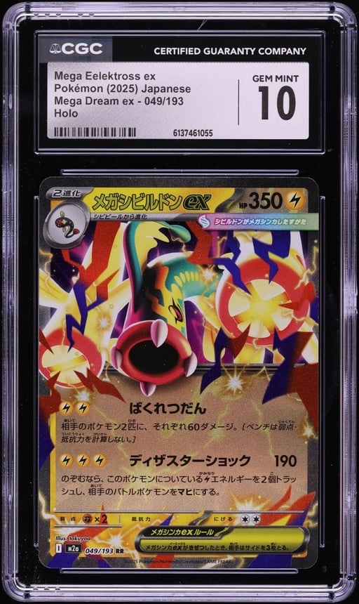 2025 Pokemon Japanese Mega Dream ex Holo Mega Eelektross ex #49 CGC 10 GEM MINT