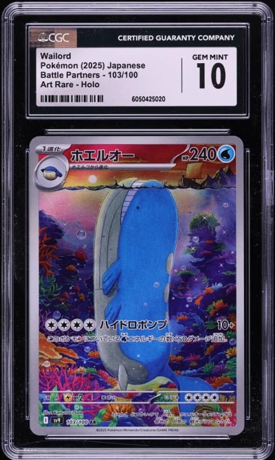 2025 Pokemon Japanese SV Battle 