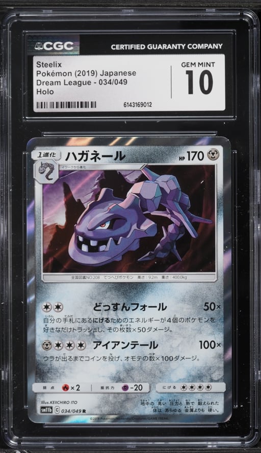 2019 Pokemon Japanese Sun & Moon Dream League Holo Steelix #34 CGC 10 GEM MINT