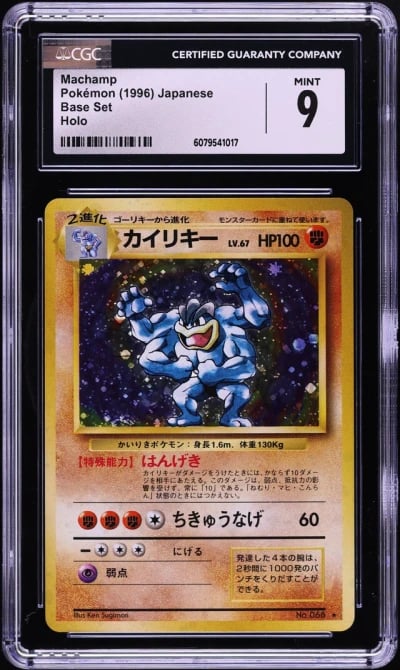 1996 Pokemon Japanese Base Set H