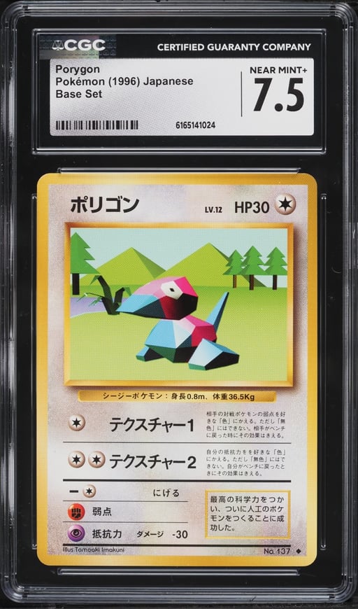 1996 Pokemon Japanese Base Set Porygon #137 CGC 7.5 NRMT+