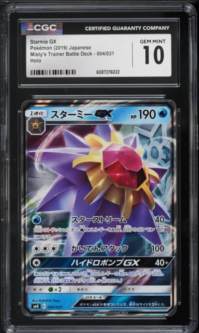 2019 Pokemon Japanese Sun & Moon Misty's Trainer Battle Deck Starmie GX #4 CGC 10 GEM MINT