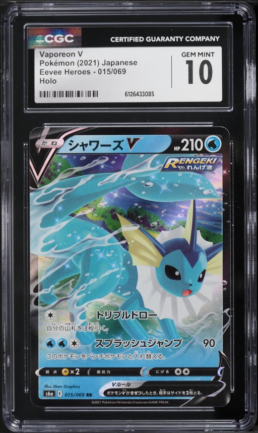 2021 Pokemon Japanese Sword & Shield Eevee Heroes Holo Vaporeon V #15 CGC 10 GEM MINT
