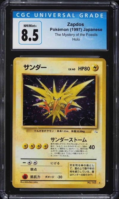 1997 Pokemon Japanese Fossil Hol