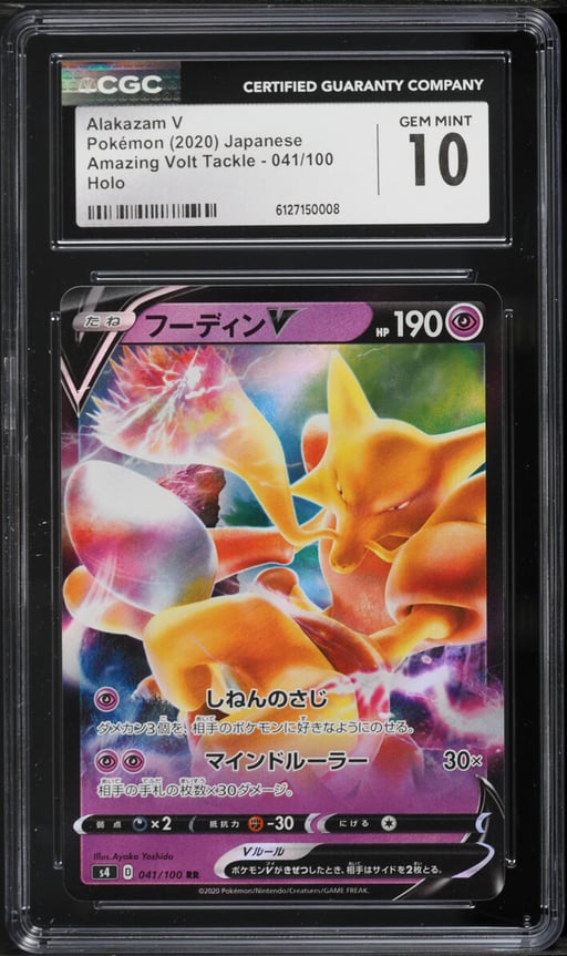 2020 Pokemon Japanese Sword & Shield Amazing Volt Tackle Holo Alakazam V #41 CGC 10 GEM MINT