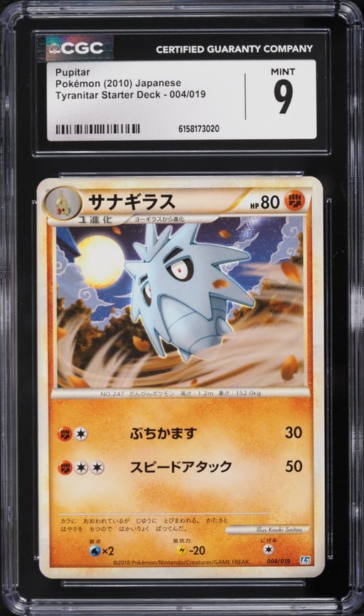 2010 Pokemon Japanese Tyranitar Starter Deck Pupitar #4 CGC 9 MINT