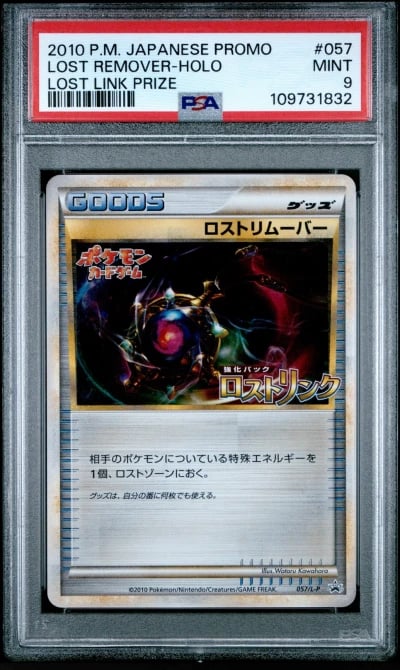 2010 POKEMON JAPANESE PROMO LOST