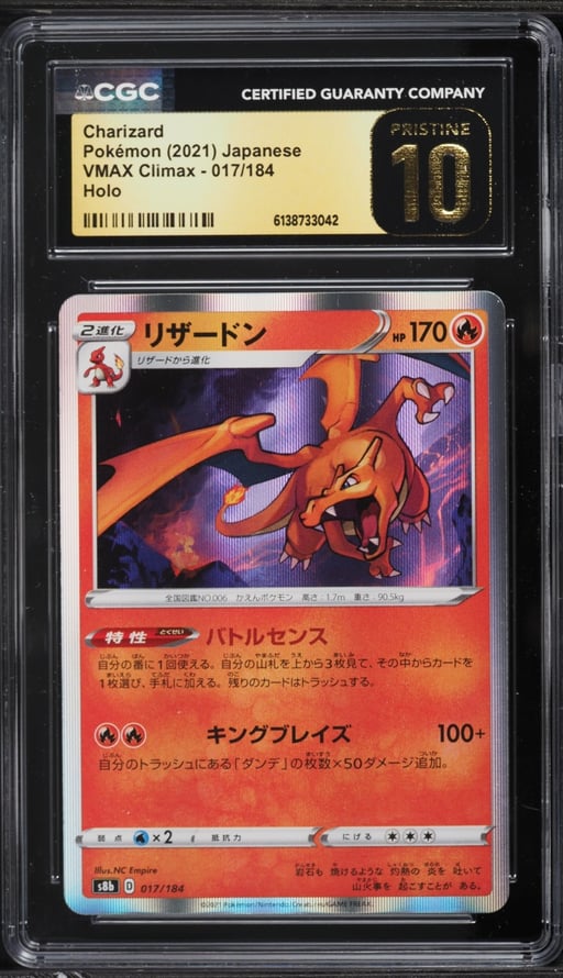 2021 Pokemon Japanese Sword & Shield VMAX Climax Holo Charizard #17 CGC 10 PRISTINE
