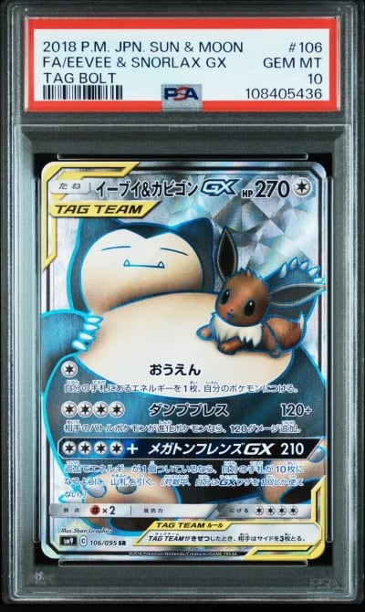 2018 POKEMON JPN SUN & MOON TAG BOLT #106 FULL ART/EEVEE & SNORLAX GX PSA 10