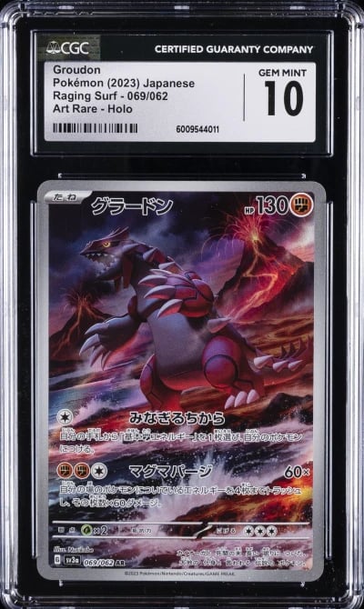 2023 POKEMON JAPANESE RAGING SUR