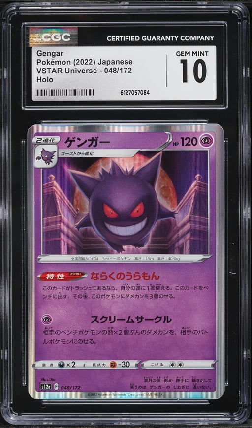 2022 Pokemon Japanese Sword & Shield VSTAR Universe Holo Gengar #48 CGC 10 GEM MINT