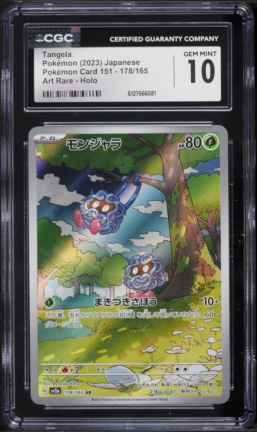 2023 Pokemon Japanese Scarlet & Violet 151 AR Tangela #178 CGC 10 GEM MINT