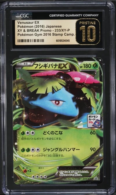 2016 Pokemon Japanese XY & BREAK