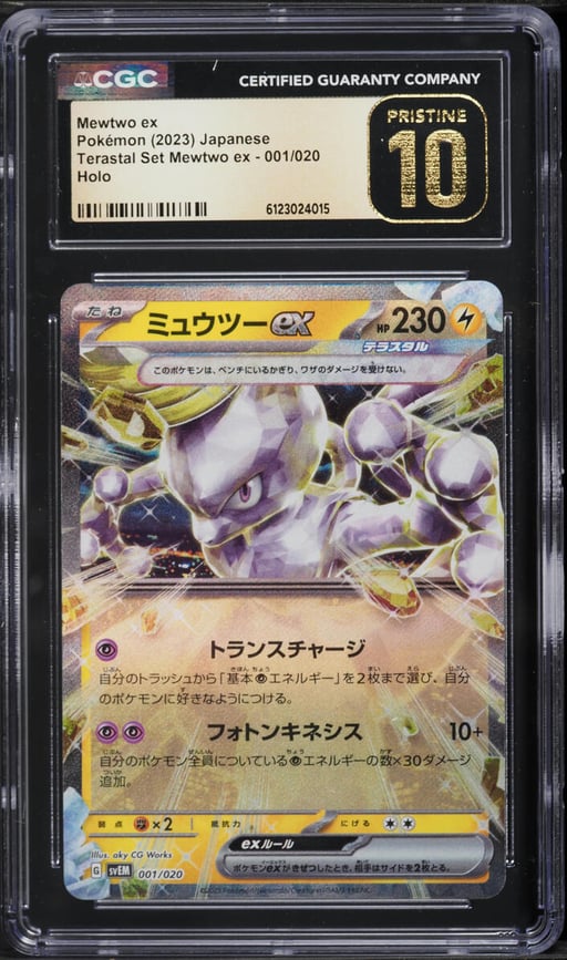 2023 Pokemon Japanese Scarlet & Violet Terastal Set Holo Mewtwo ex #1 CGC 10 PRISTINE