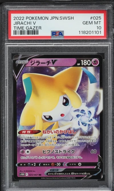 2022 Pokemon Japanese Sword & Sh
