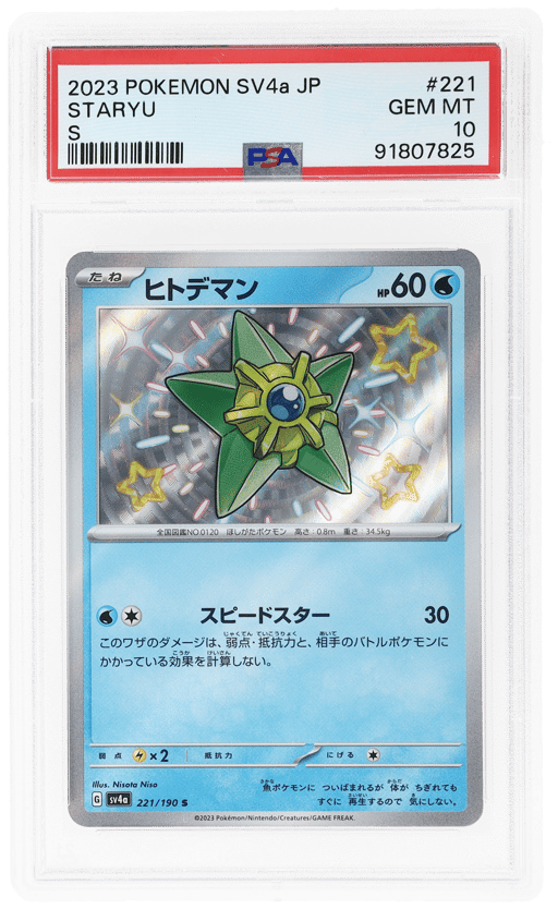 2023 Pokemon Scarlet and Violet High Class Pack Shiny Treasure Ex Japanese Staryu #221 PSA 10