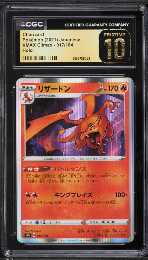 2021 Pokemon Japanese Sword & Shield VMAX Climax Holo Charizard #17 CGC 10 PRISTINE