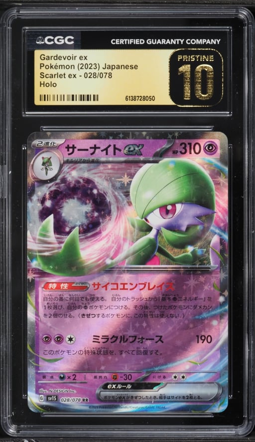 2023 Pokemon Japanese Scarlet & Violet Scarlet ex Holo Gardevoir ex #28 CGC 10 PRISTINE