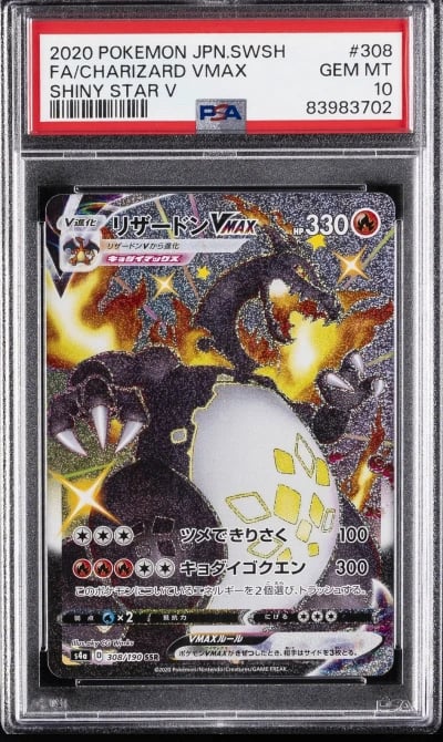 2020 POKEMON JPN SWORD & SHIELD 