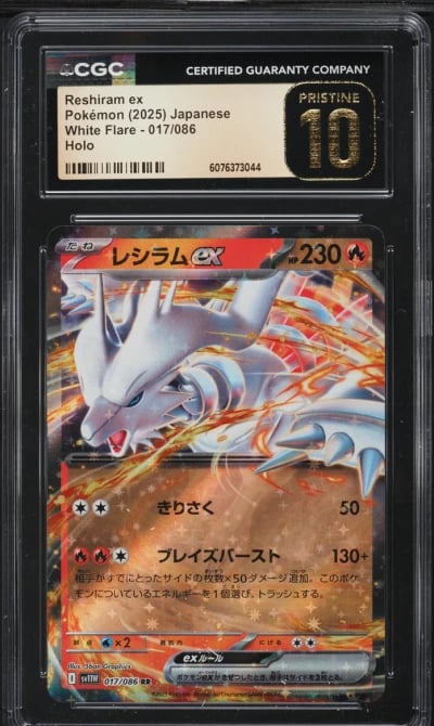 2025 Pokemon Japanese SV White Flare Reshiram ex #17 CGC 10 PRISTINE