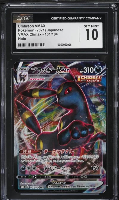 2021 Pokemon Japanese SWSH VMAX 