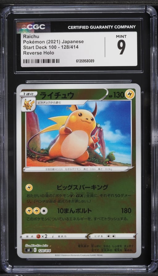 2021 Pokemon Japanese Sword & Shield Start Deck 100 Reverse Holo Raichu #128 CGC 9 MINT
