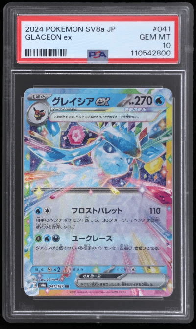 2024 Pokemon Scarlet and Violet Terastal Festival Ex High Class Expansion Japanese Glaceon Ex #41 PSA 10