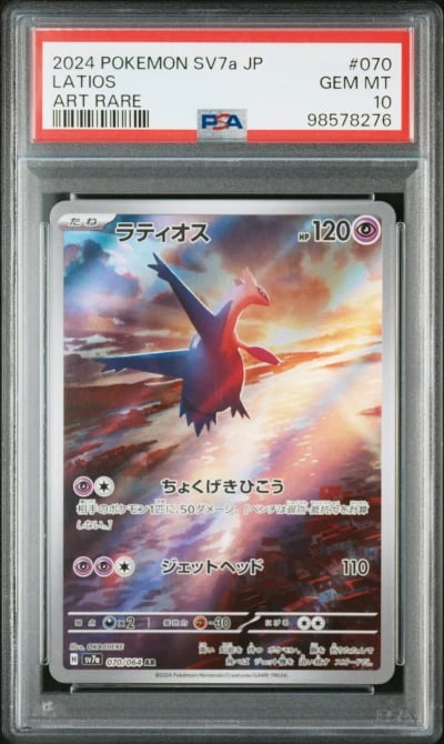 2024 POKEMON JPN SV7A-PARADISE DRAGONA ART RARE #070 LATIOS PSA 10