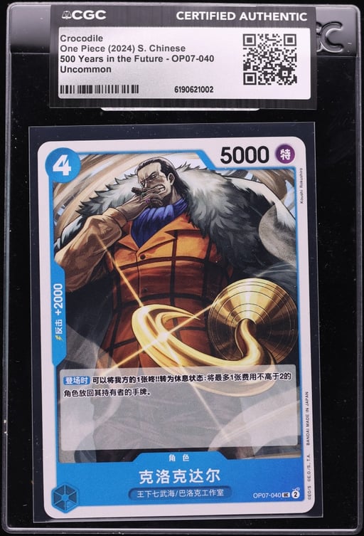 2024 One Piece Chinese 500 Years In The Future Crocodile #OP07-040 CGC AUTH