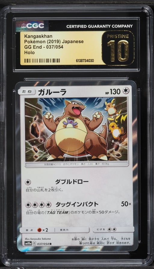 2019 Pokemon Japanese Sun & Moon GG End Holo Kangaskhan #37 CGC 10 PRISTINE